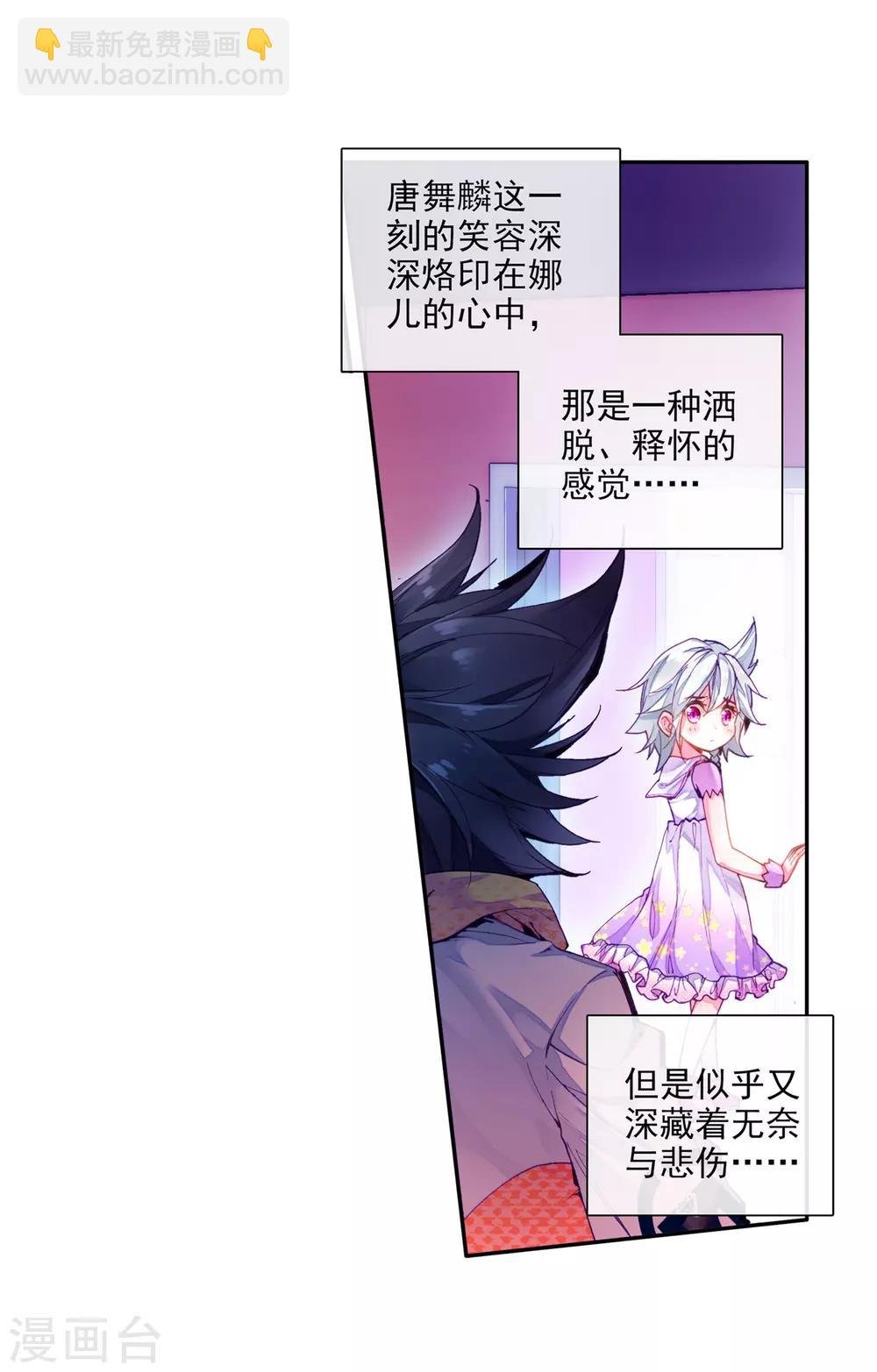 第21话 融合魂灵！1