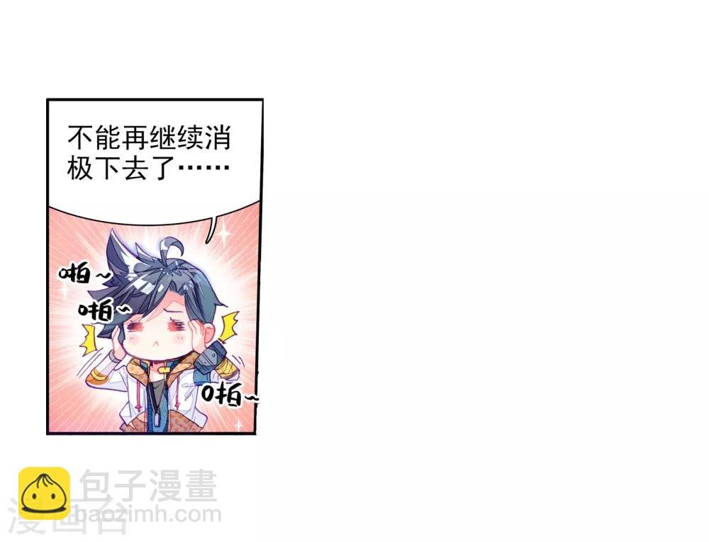 第21话 融合魂灵！1