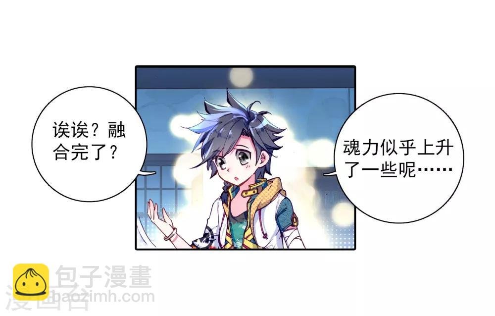 第21话 融合魂灵！1