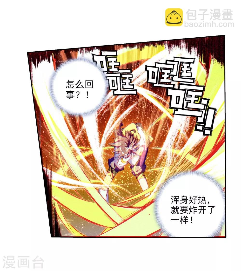 第21话 融合魂灵！1