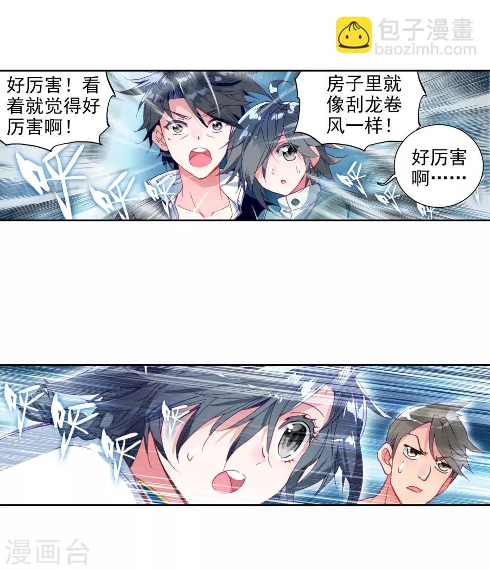 第24话 武魂变异？！2