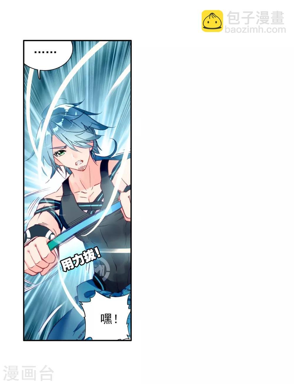 第24话 武魂变异？！2