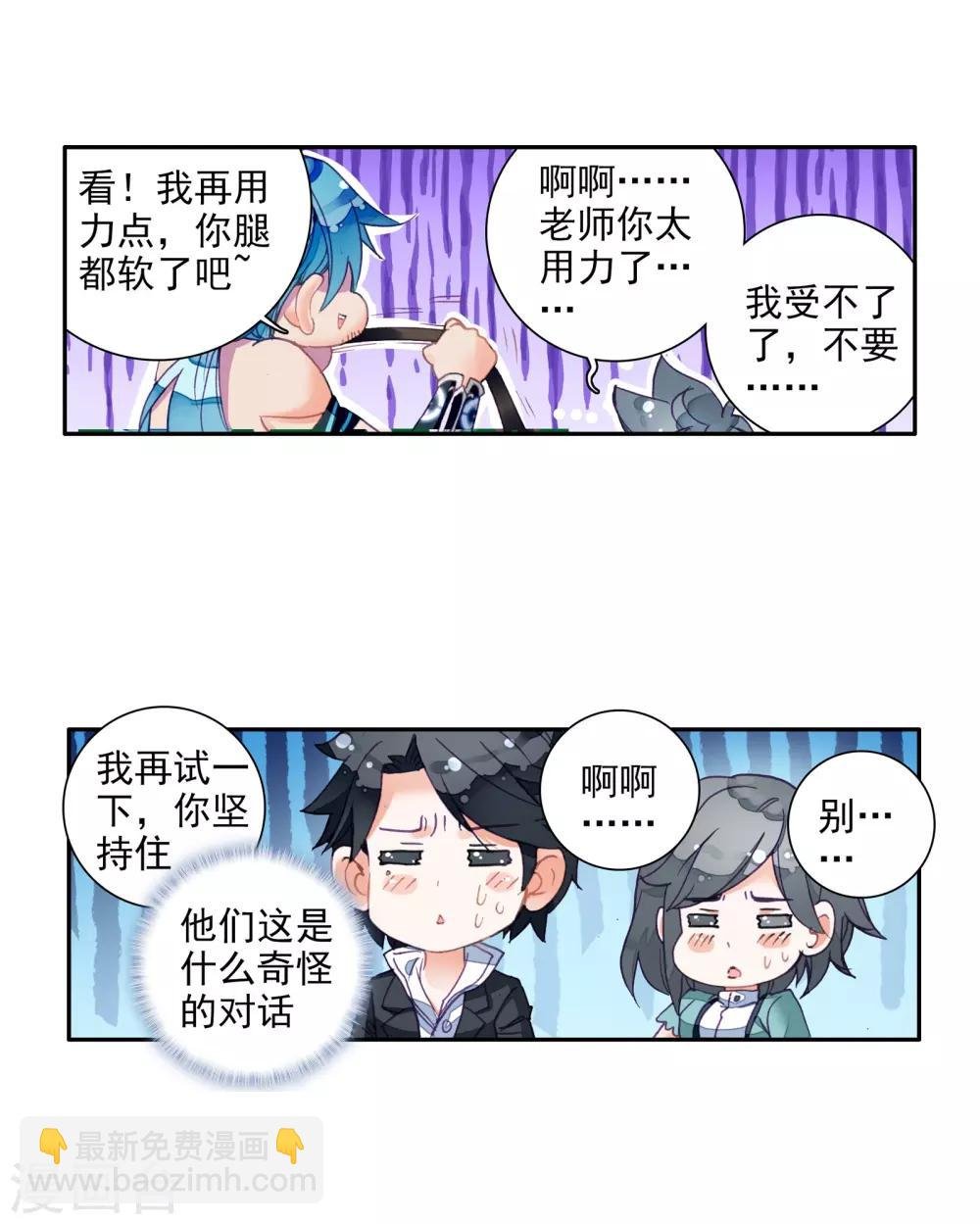 第24话 武魂变异？！2