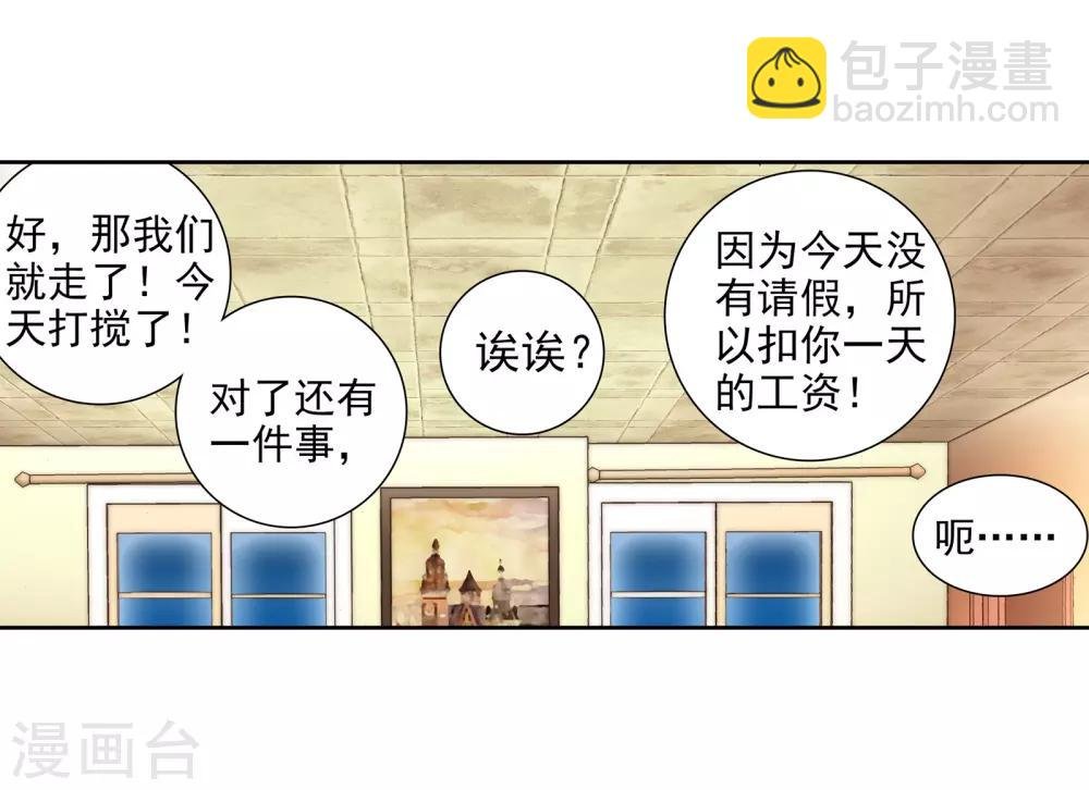 第24话 武魂变异？！2