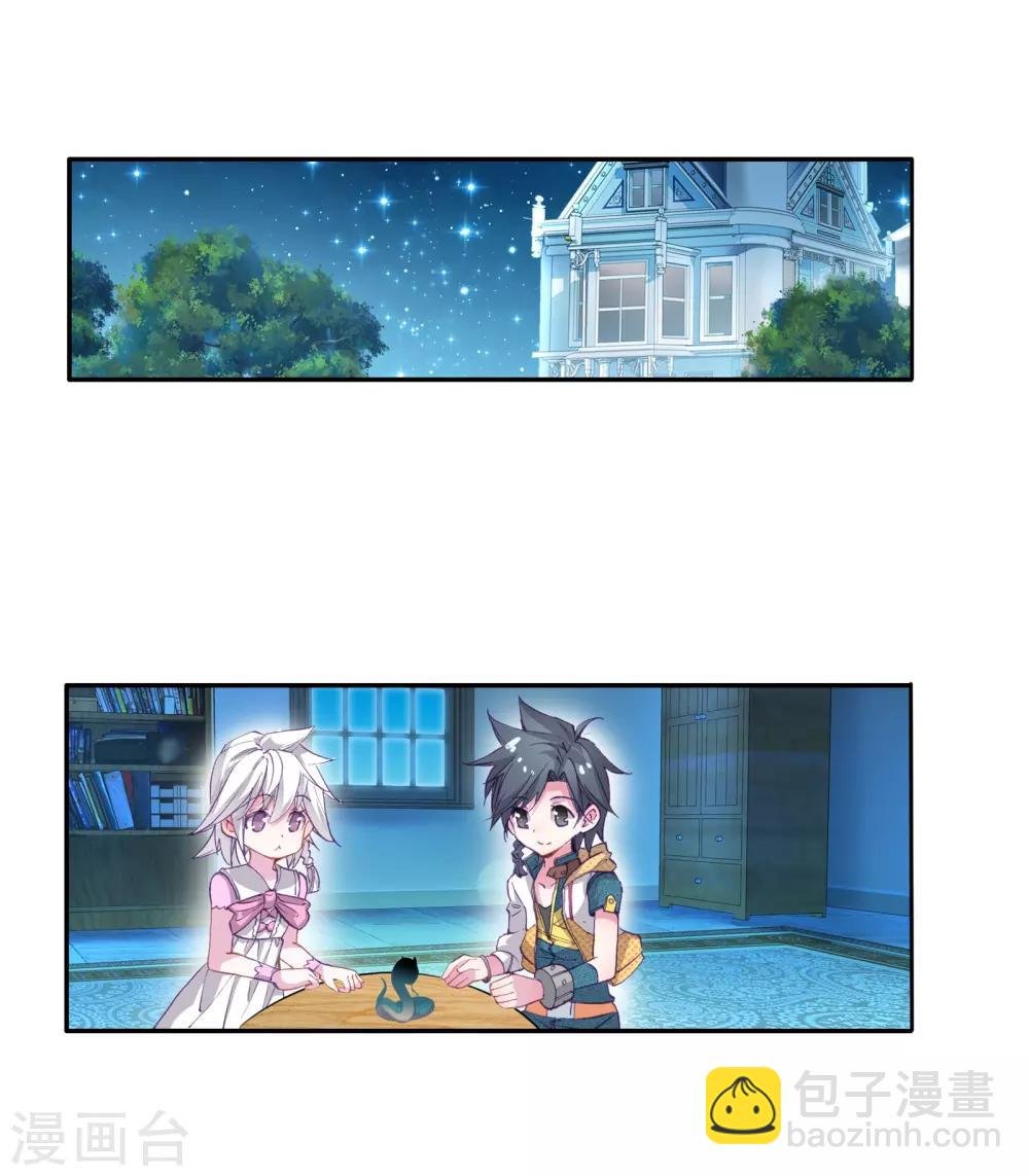 第24话 武魂变异？！2