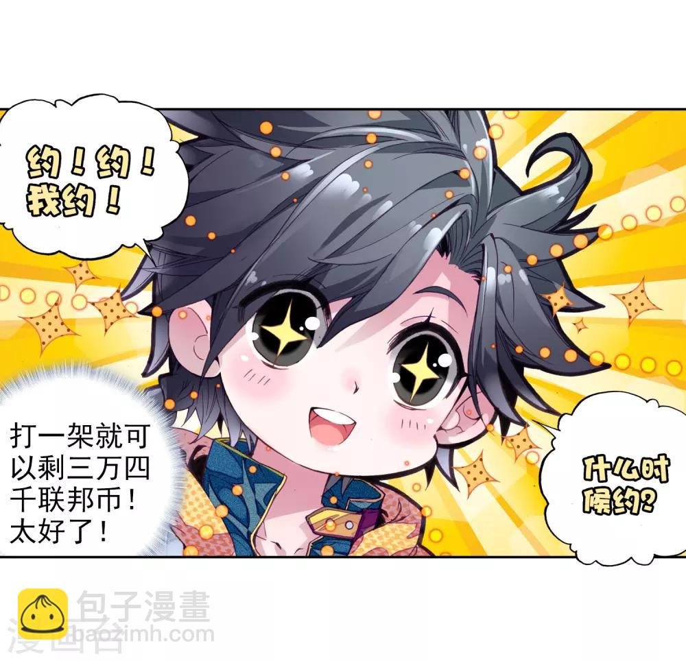 第37话 锻造师协会1
