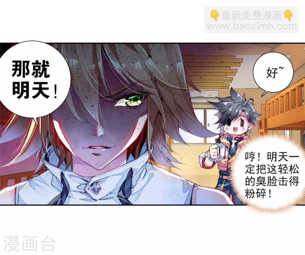 第37话 锻造师协会1
