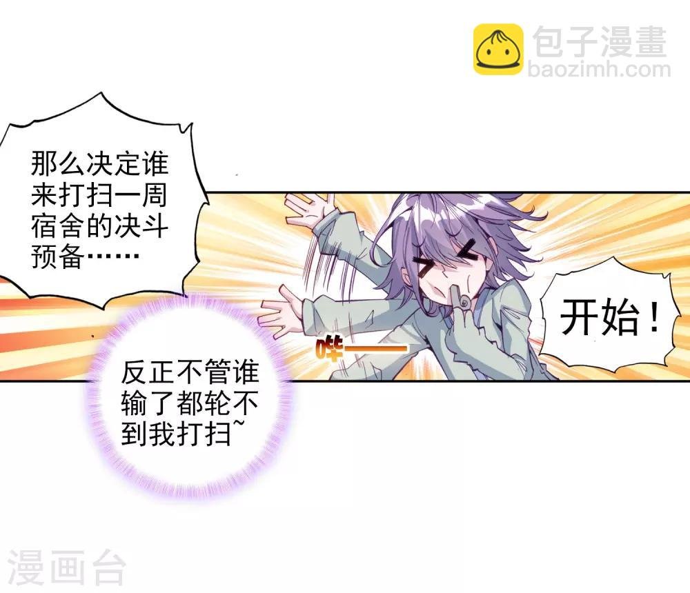 第37话 锻造师协会1