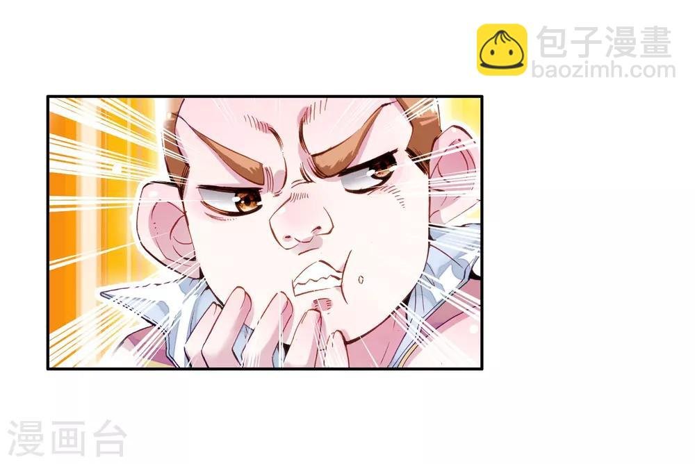 第37话 锻造师协会1