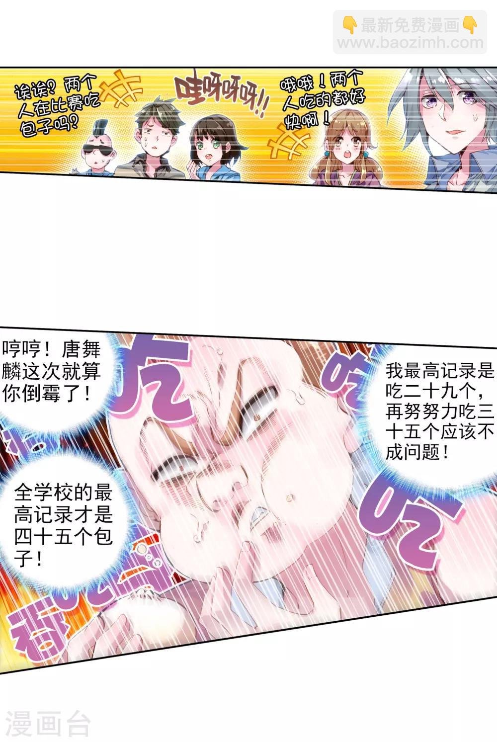 第37话 锻造师协会1