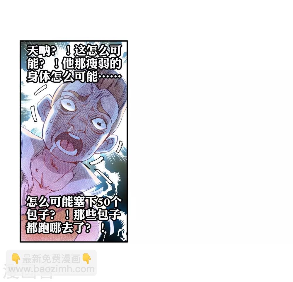 第37话 锻造师协会1