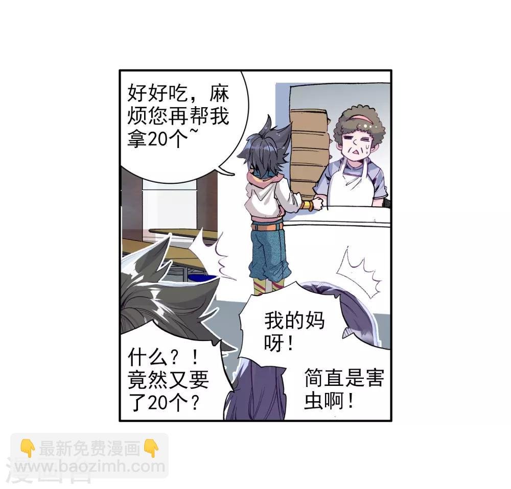 第37话 锻造师协会1