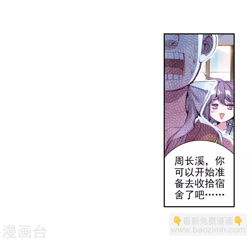 第37话 锻造师协会1