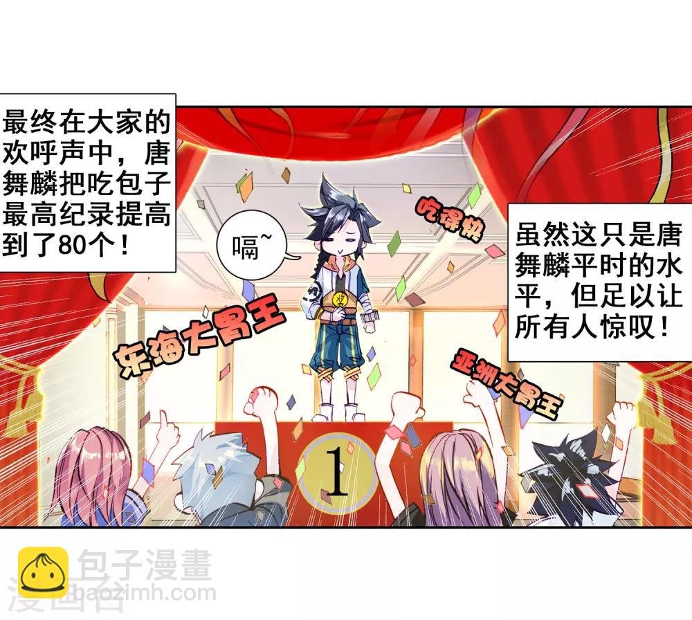 第37话 锻造师协会1
