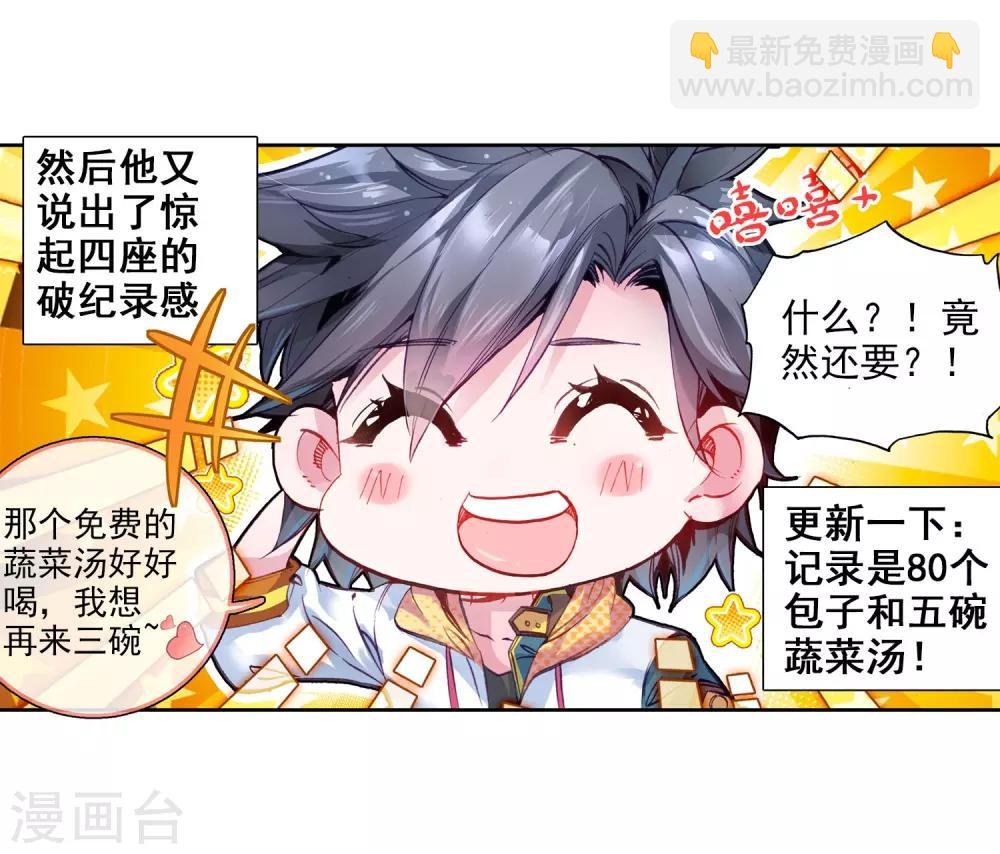 第37话 锻造师协会1