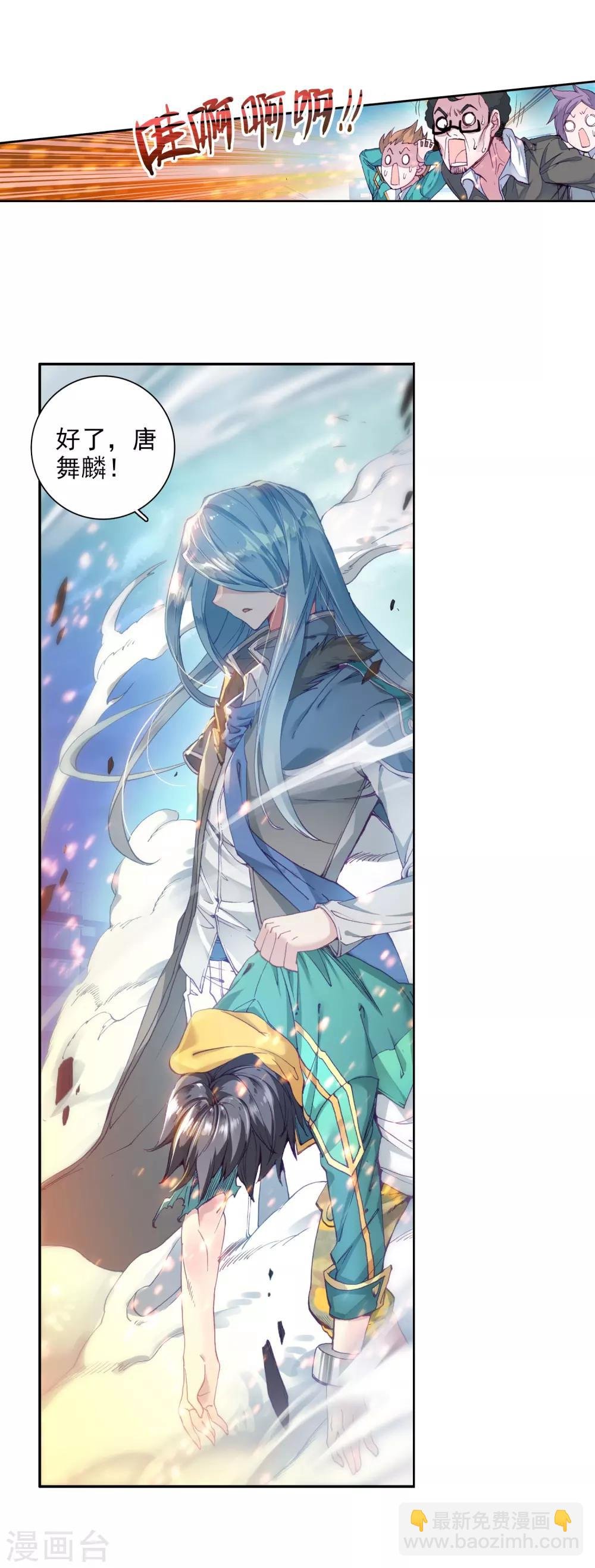 第84话 暴走的唐舞麟2
