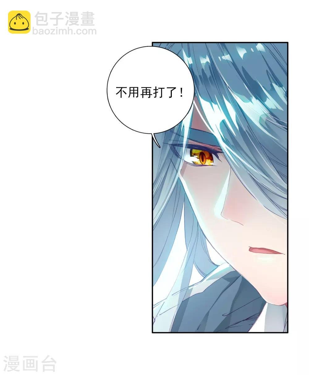 第84话 暴走的唐舞麟2
