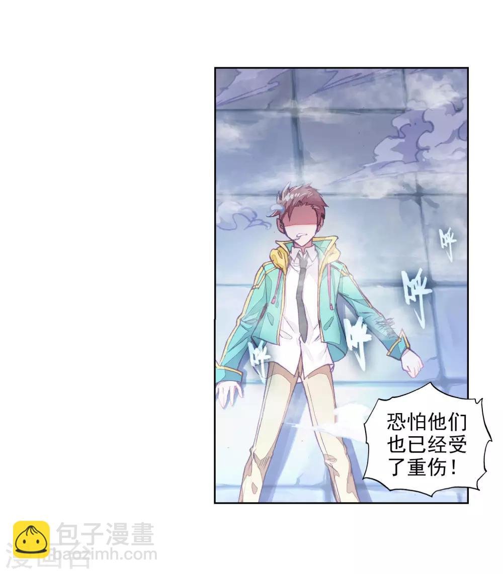 第84话 暴走的唐舞麟2