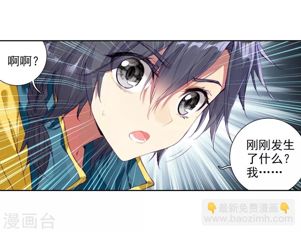 第84话 暴走的唐舞麟2