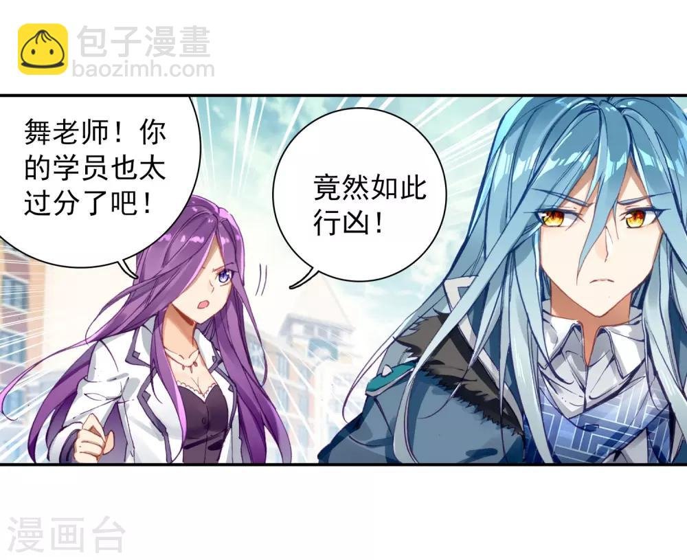 第84话 暴走的唐舞麟2