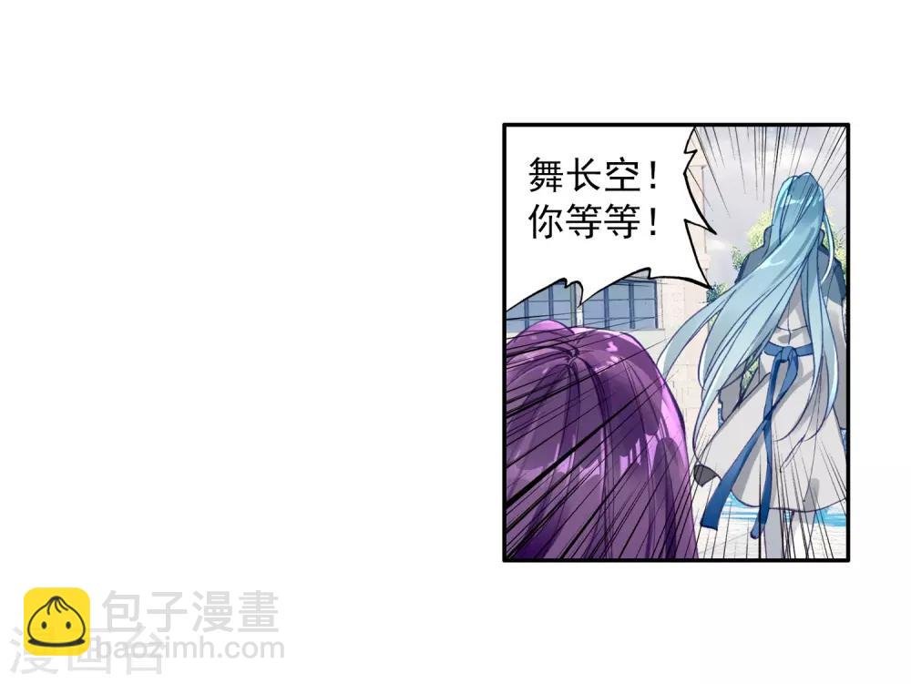 第84话 暴走的唐舞麟2