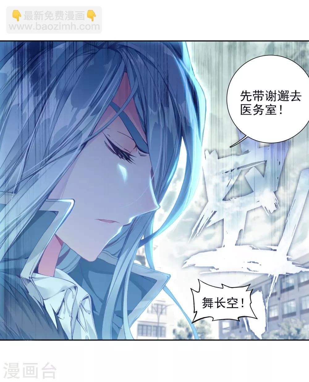 第84话 暴走的唐舞麟2