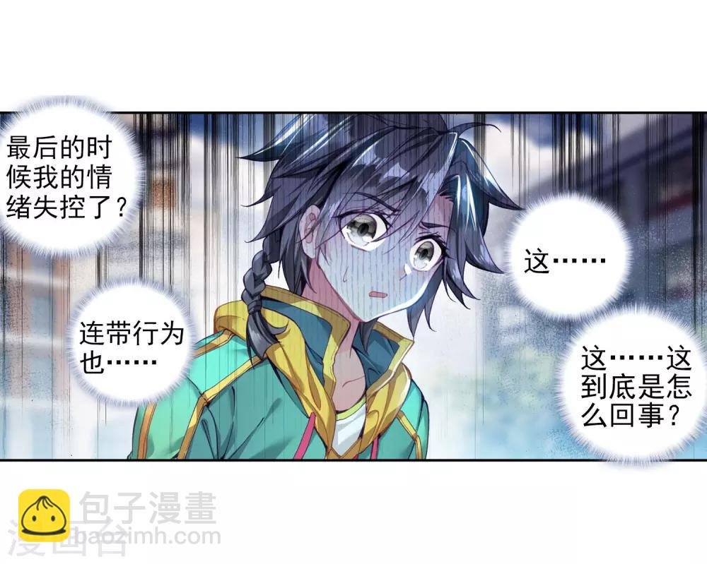 第84话 暴走的唐舞麟2