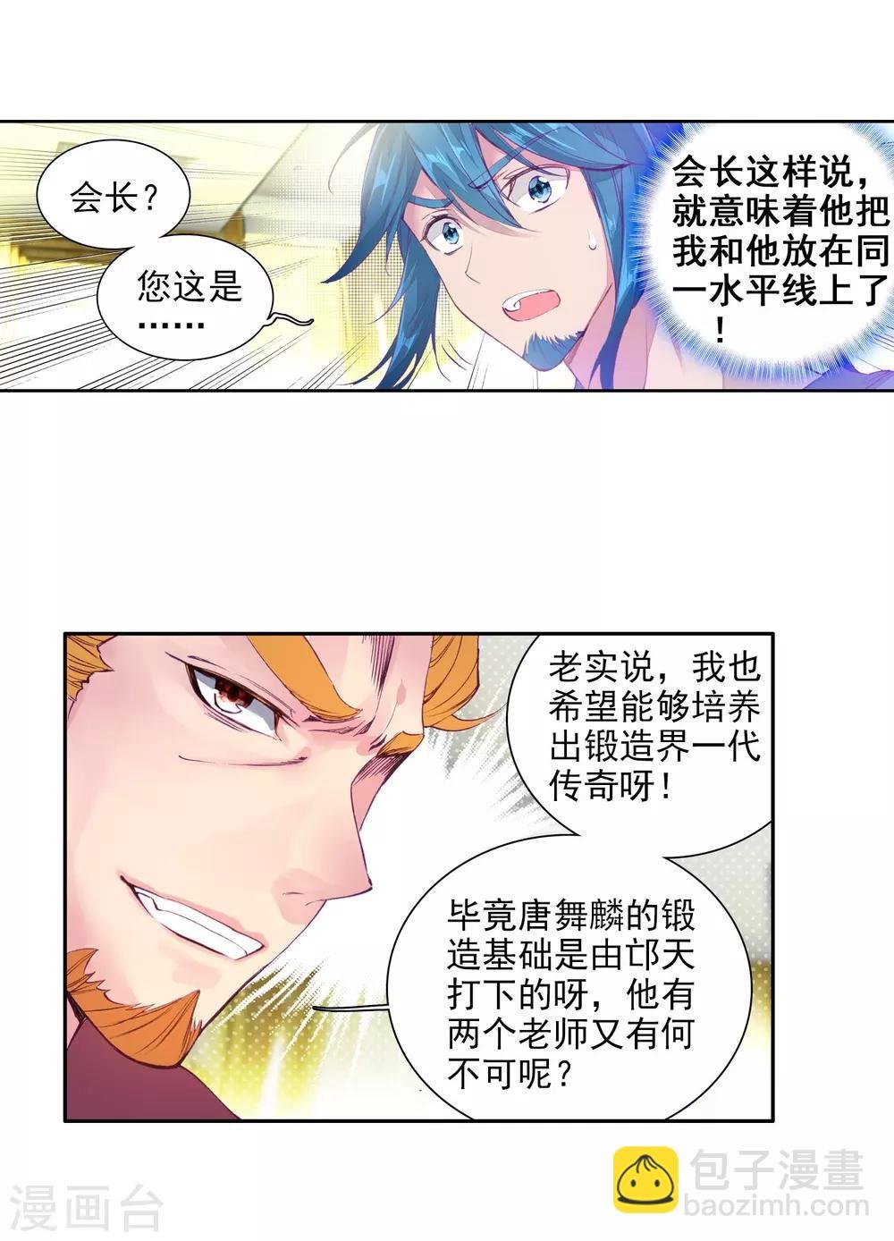 第95话 学姐们1