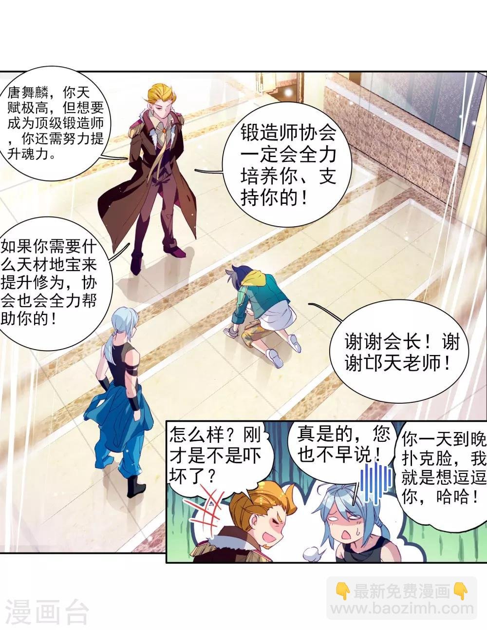 第95话 学姐们1