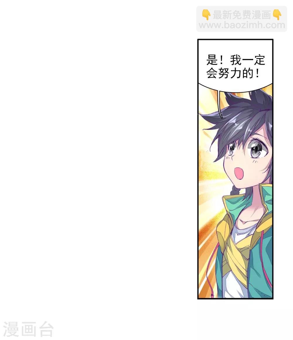 第95话 学姐们1