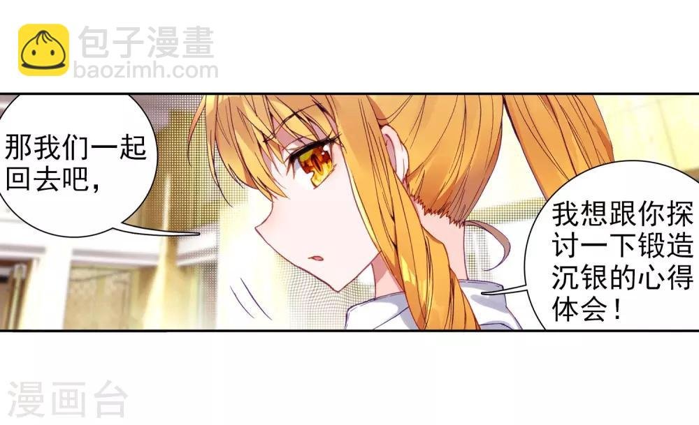 第95话 学姐们1
