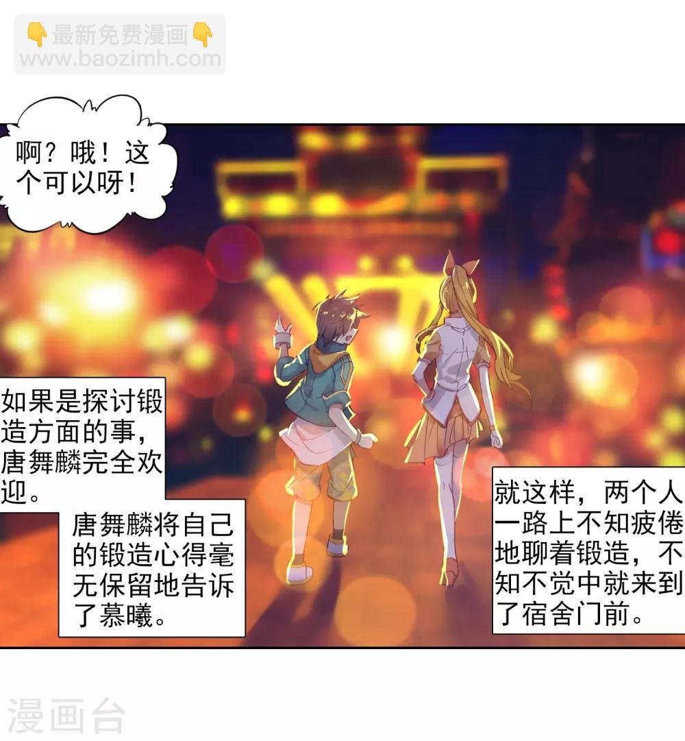 第95话 学姐们1