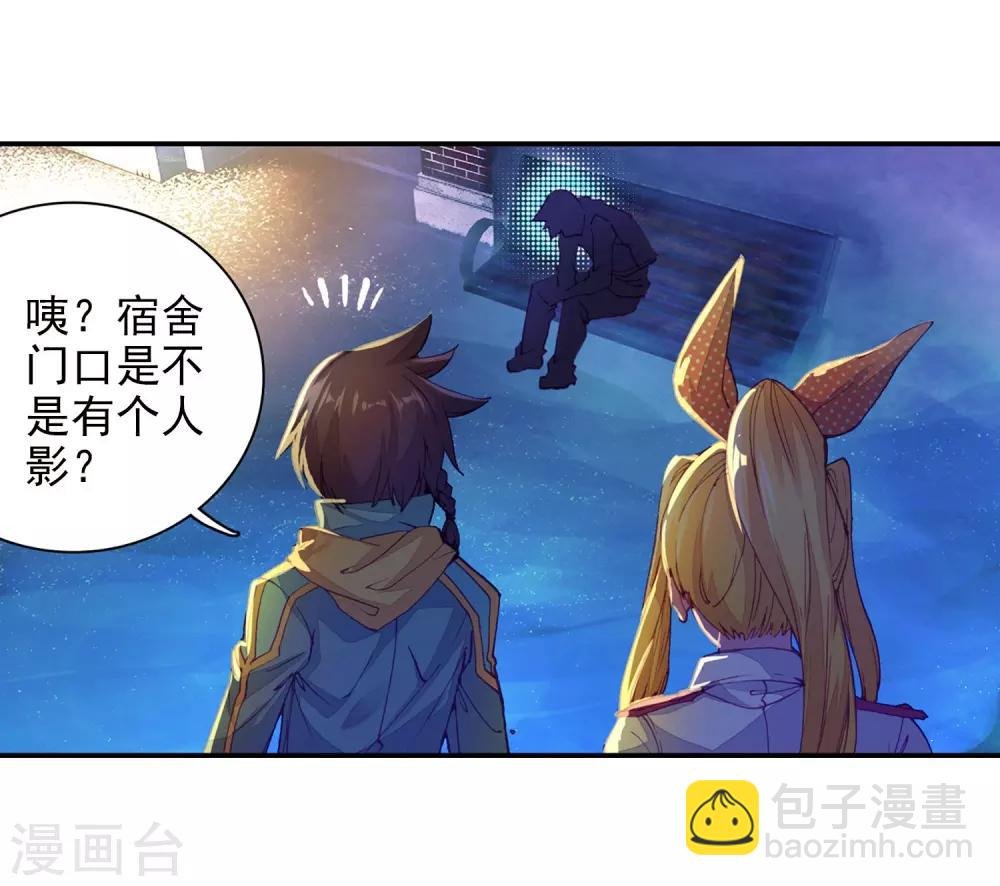 第95话 学姐们1