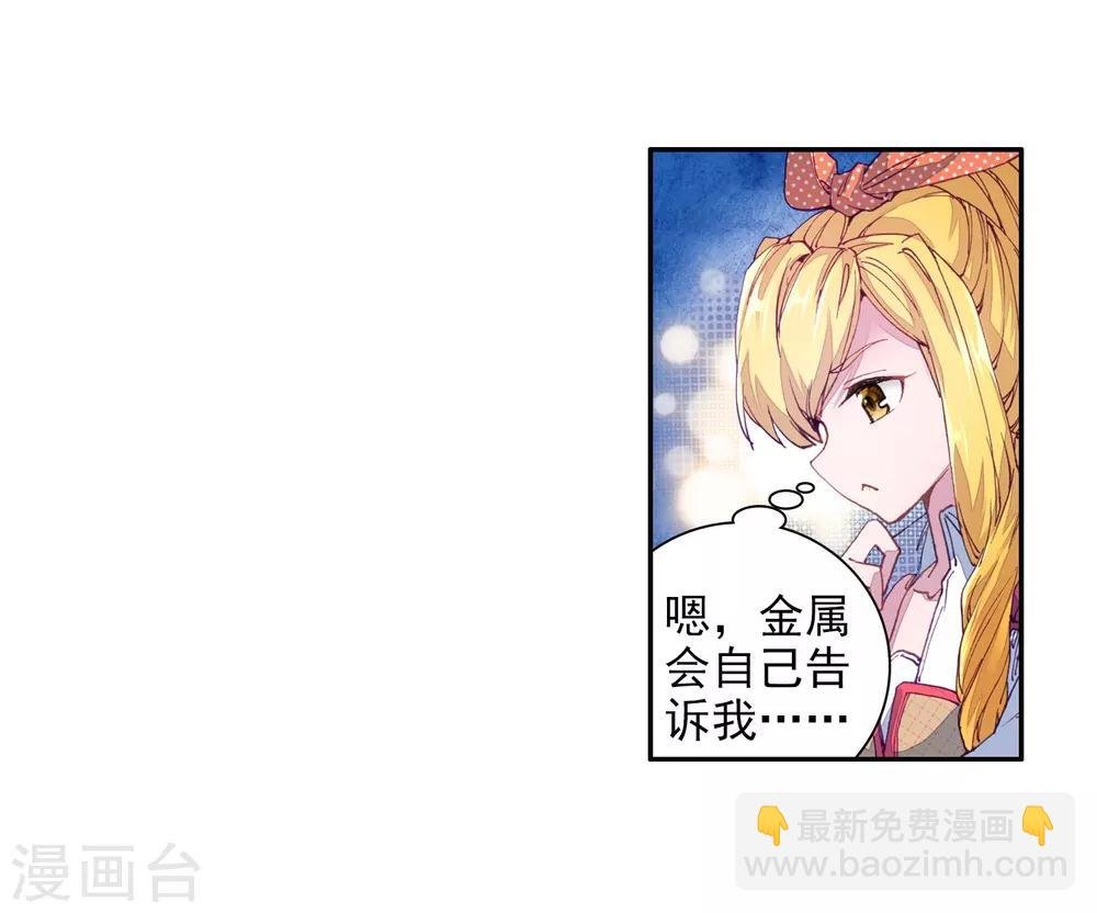 第95话 学姐们1
