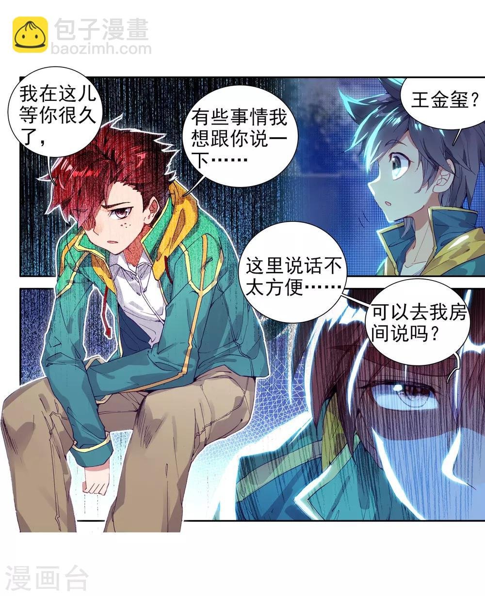 第95话 学姐们1