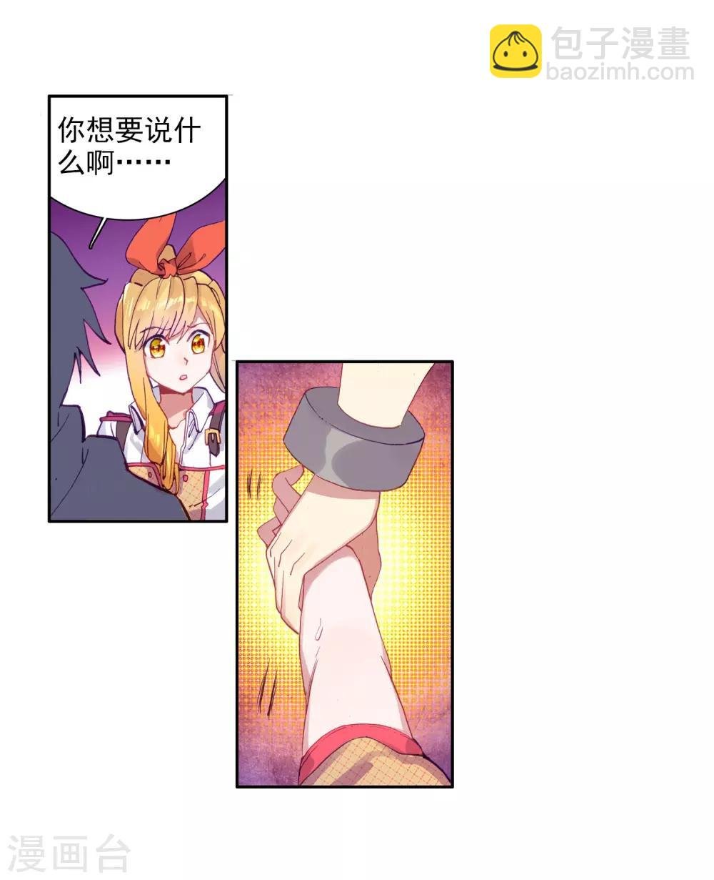 第95话 学姐们1
