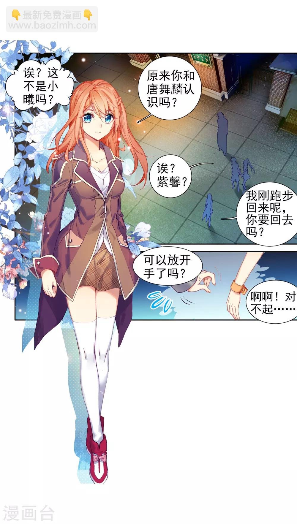 第95话 学姐们1