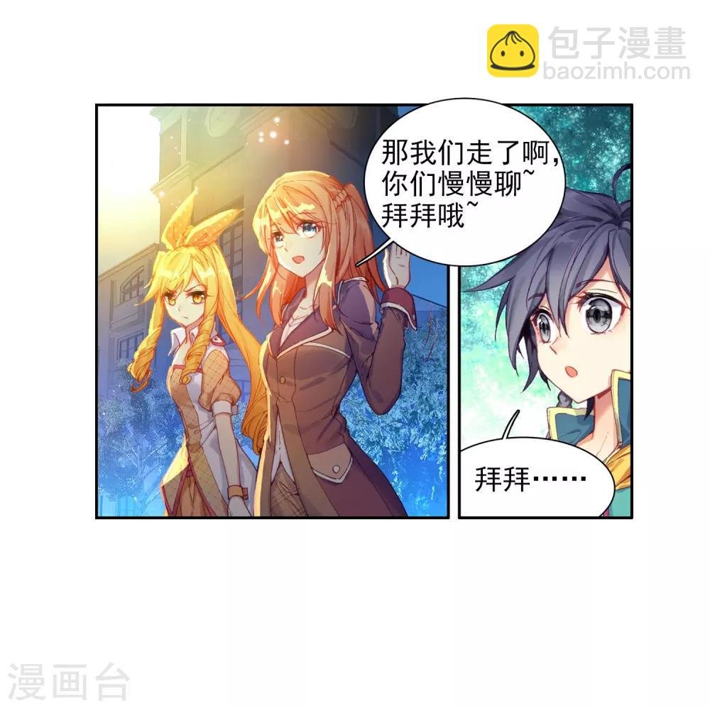 第95话 学姐们1