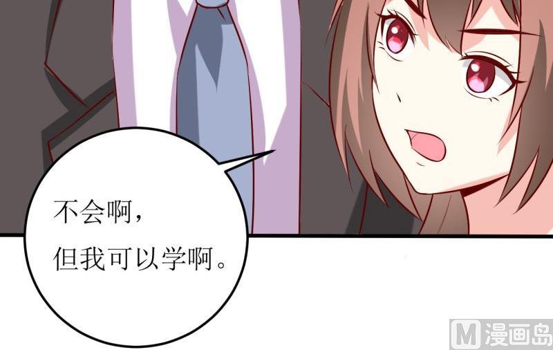 第27话 履行作为老公的义务