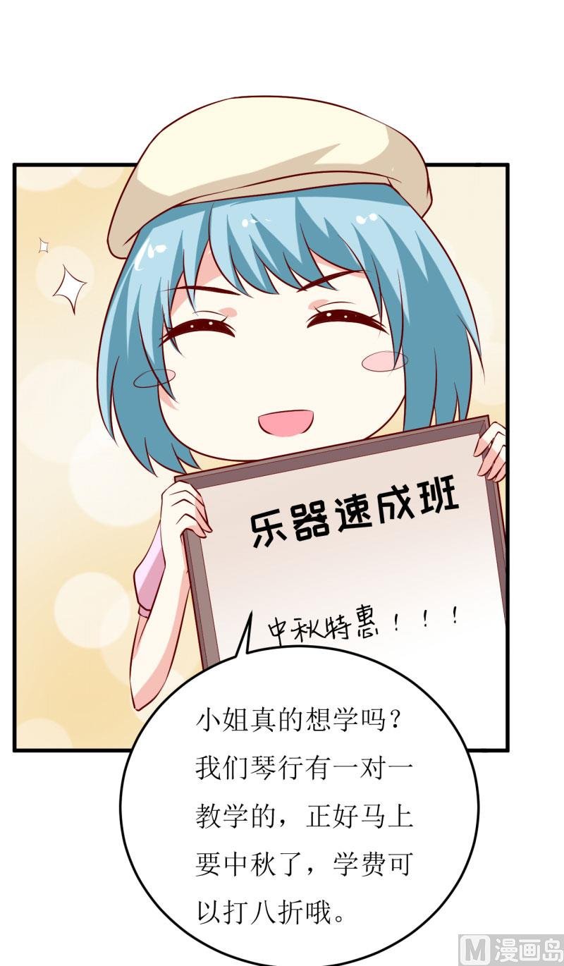 第27话 履行作为老公的义务