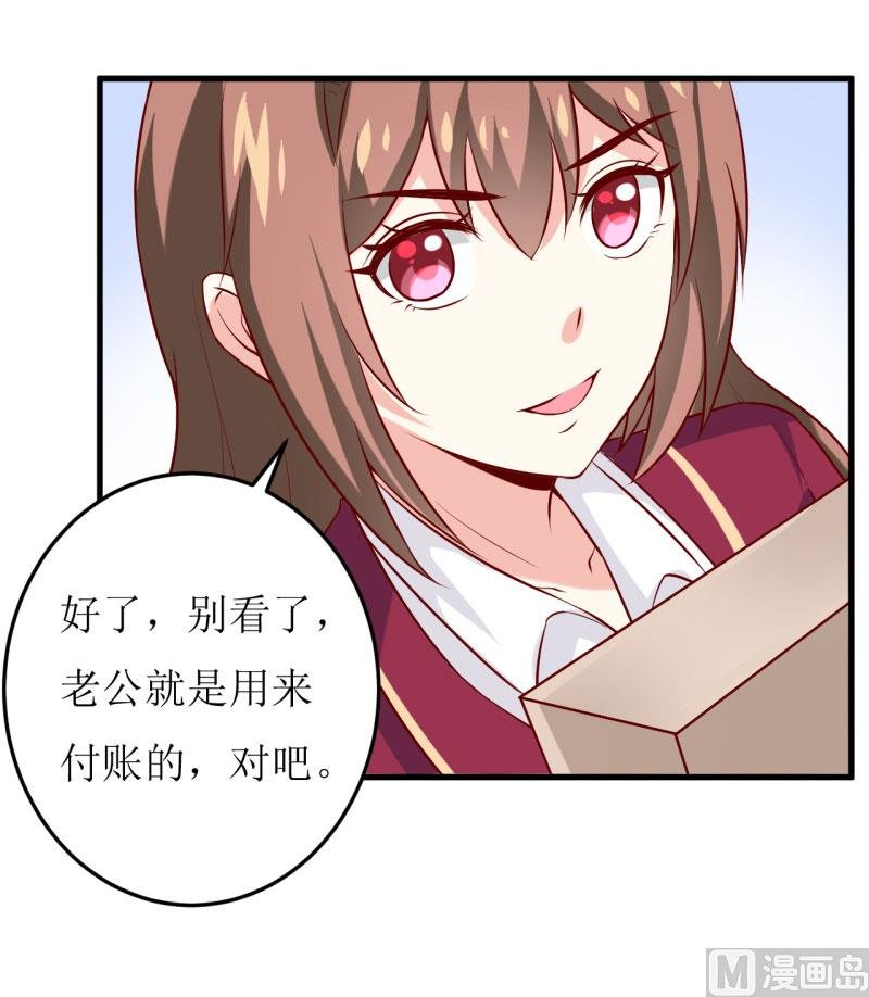 第27话 履行作为老公的义务