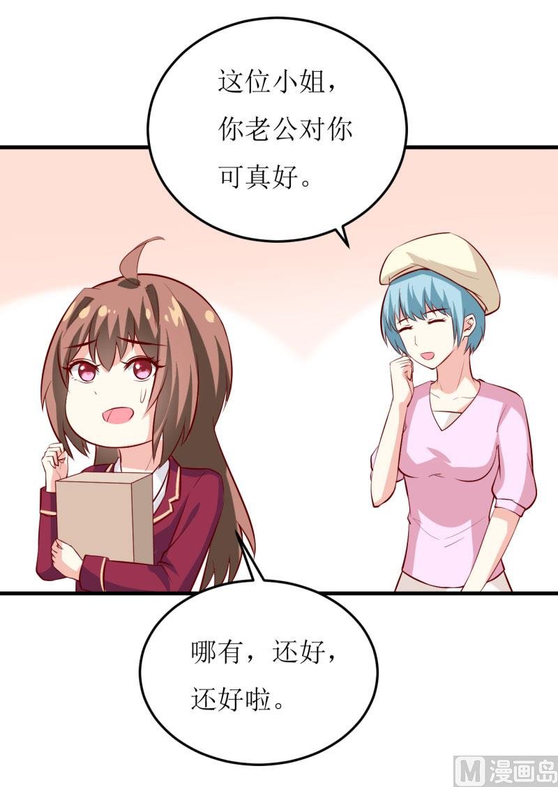 第27话 履行作为老公的义务