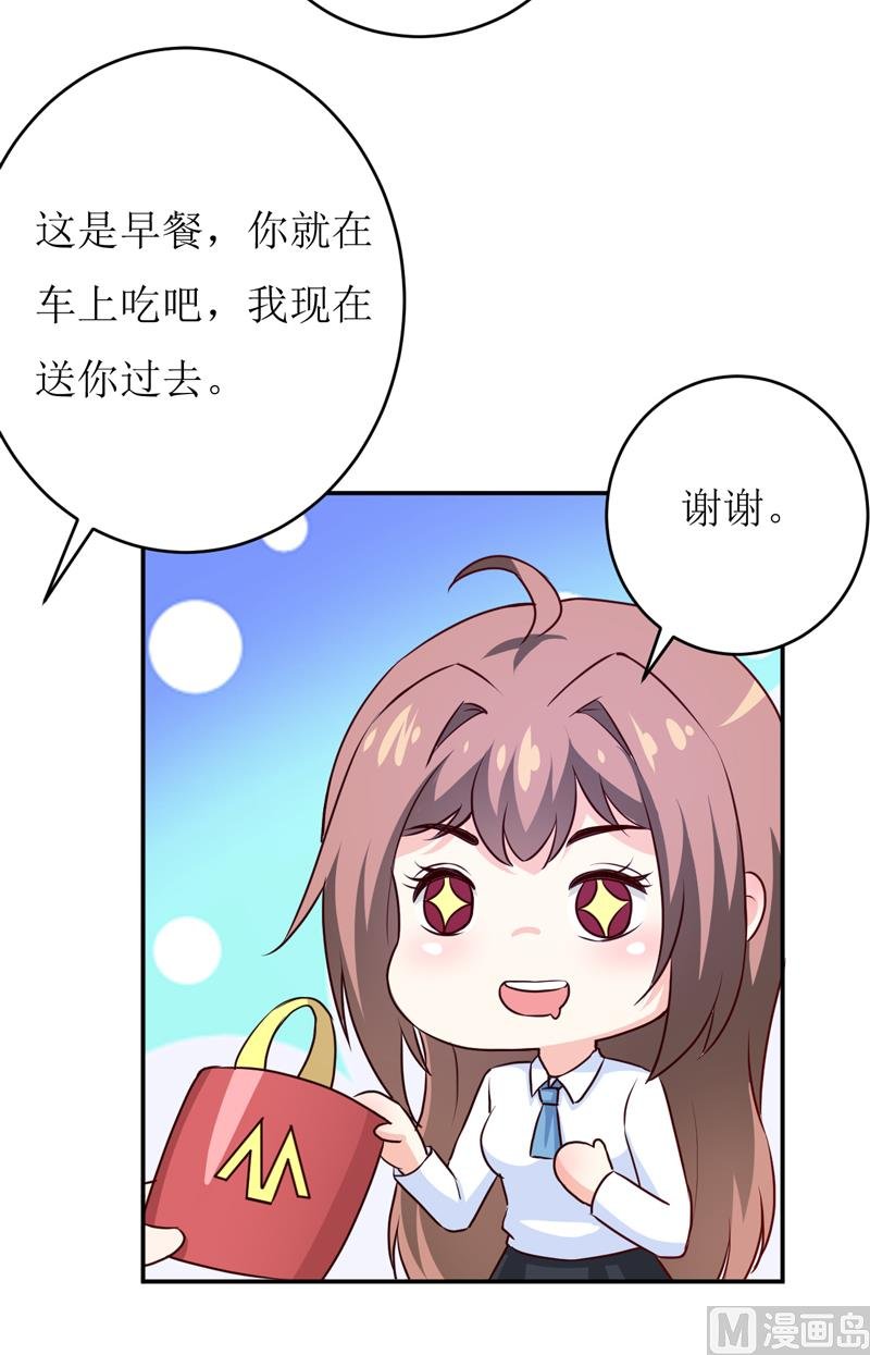 第85话 下班来接你
