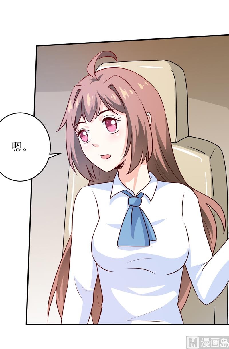 第85话 下班来接你