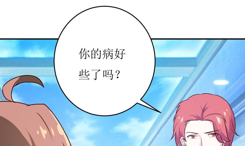 第85话 下班来接你