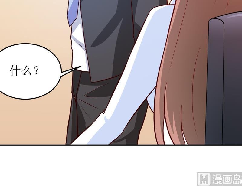 第85话 下班来接你