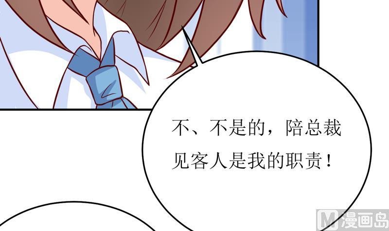第85话 下班来接你