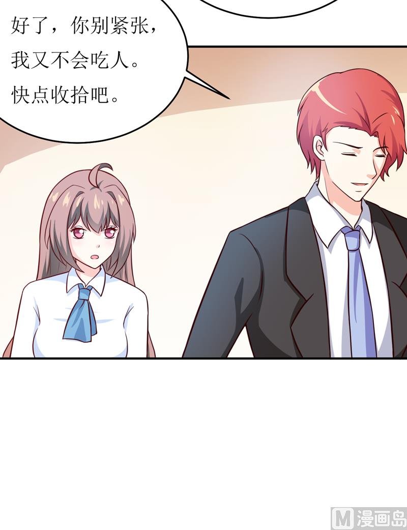 第85话 下班来接你