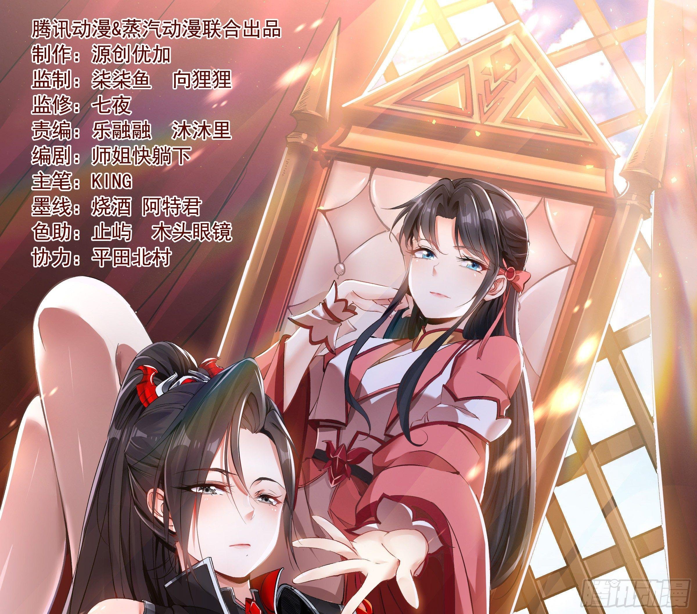 第32话 你们心里只有她！