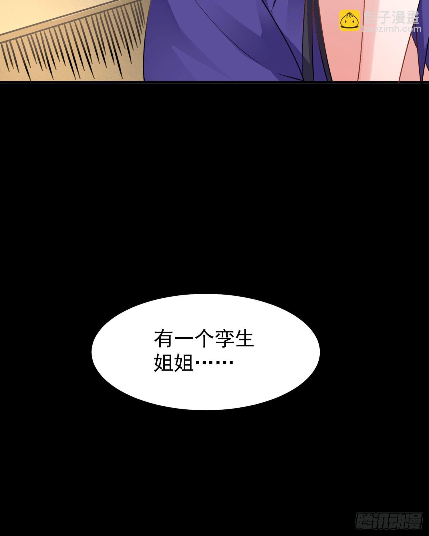 第32话 你们心里只有她！